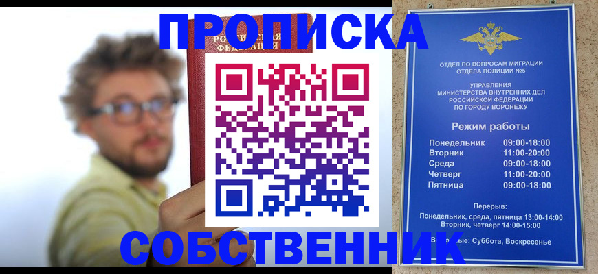временная регистрация гарантия в Похвистнево