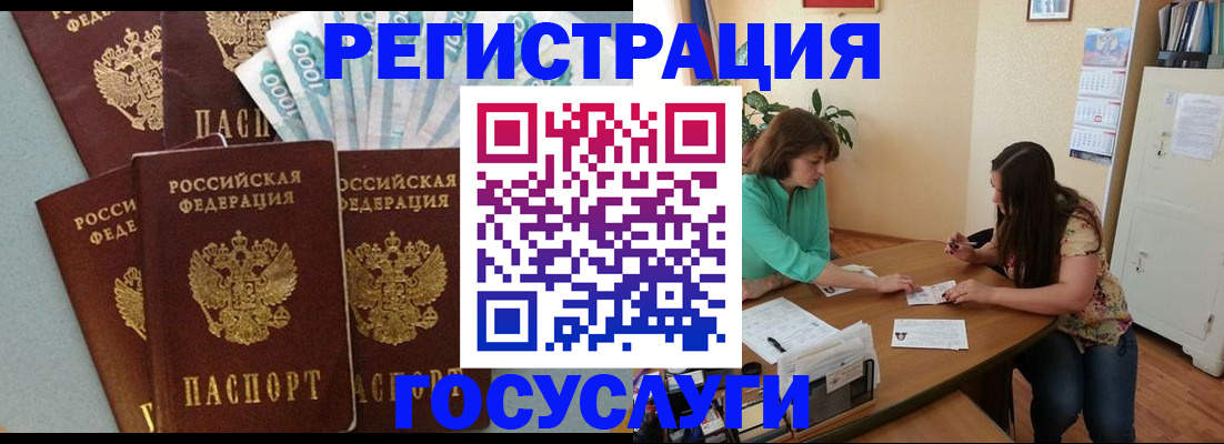 регистрация в Похвистнево