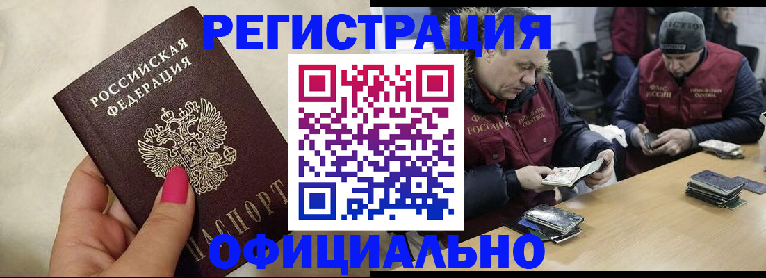 временная регистрация собственник в Похвистнево